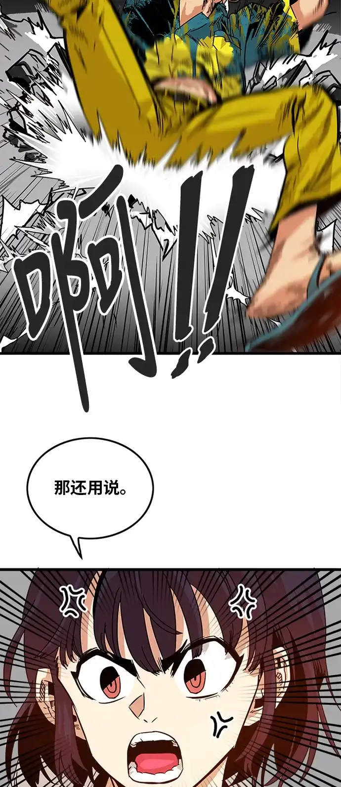 《巨魔猎手》第62话 第59页