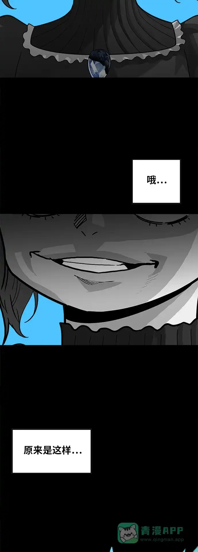 《巨魔猎手》第62话 第26页