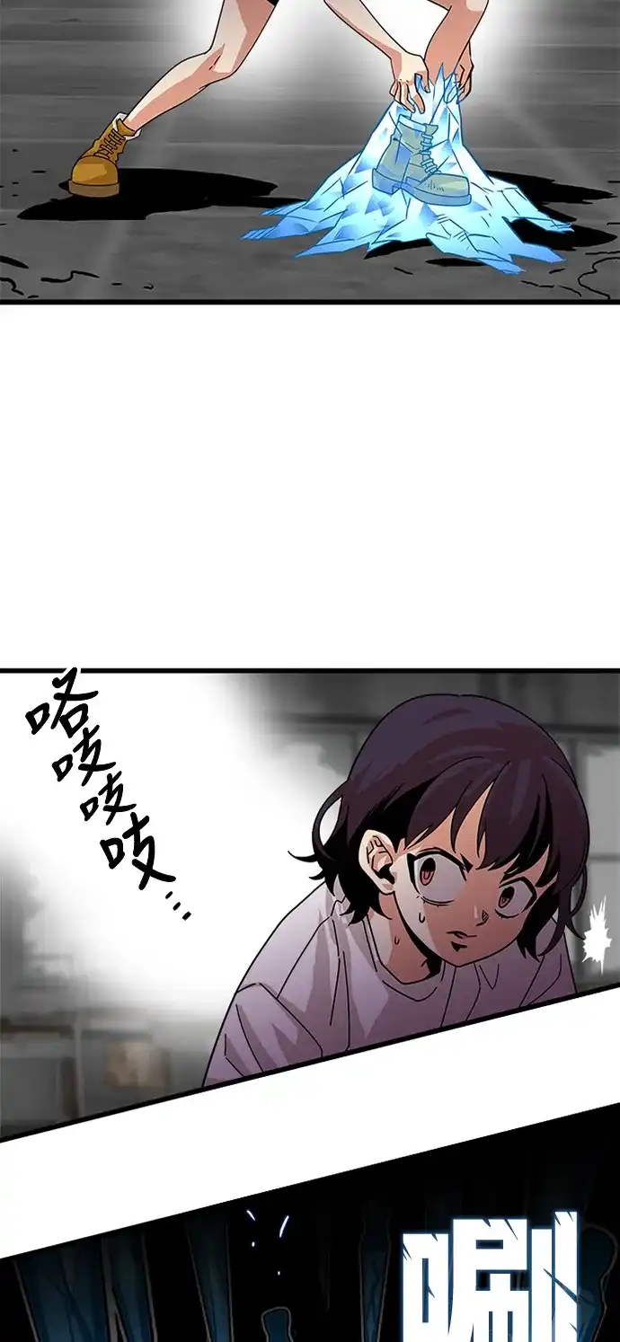 《巨魔猎手》第62话 第39页