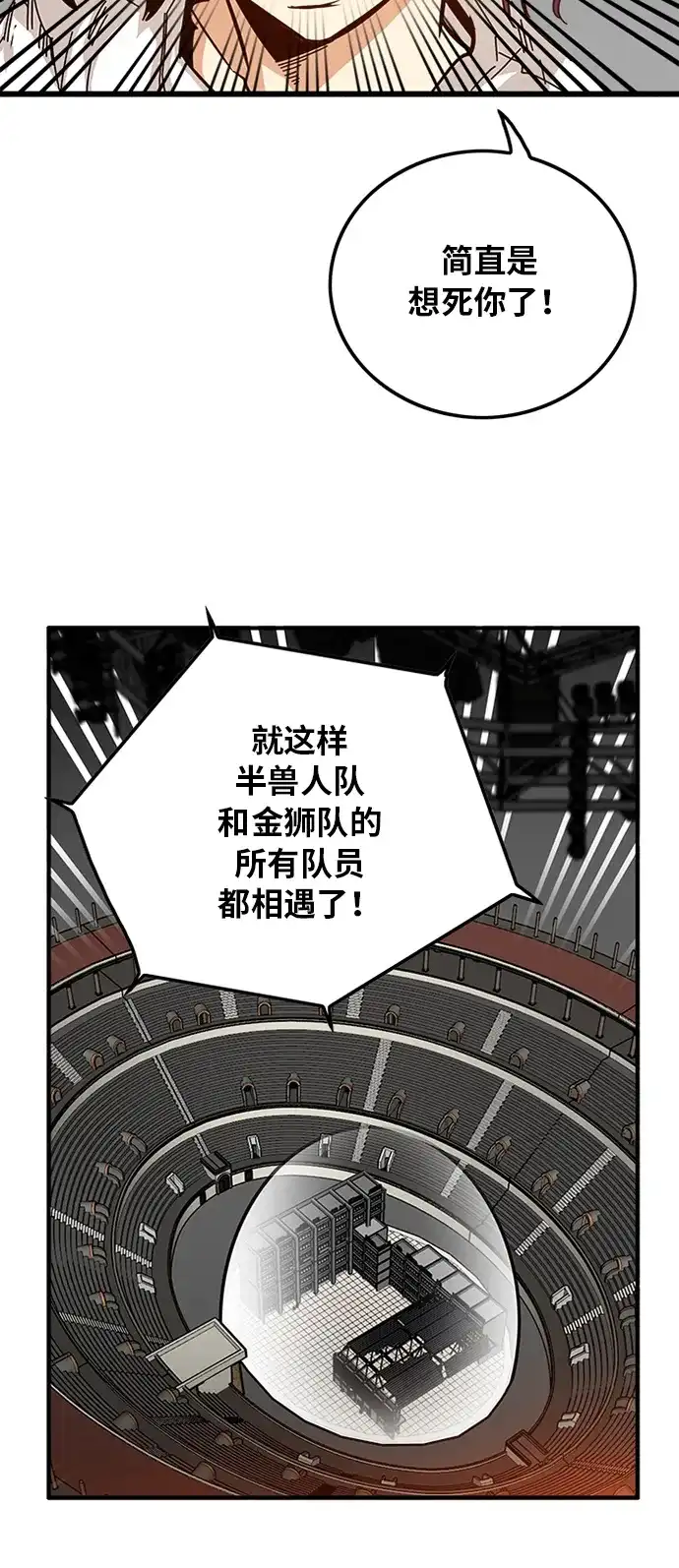 《巨魔猎手》第62话 第60页