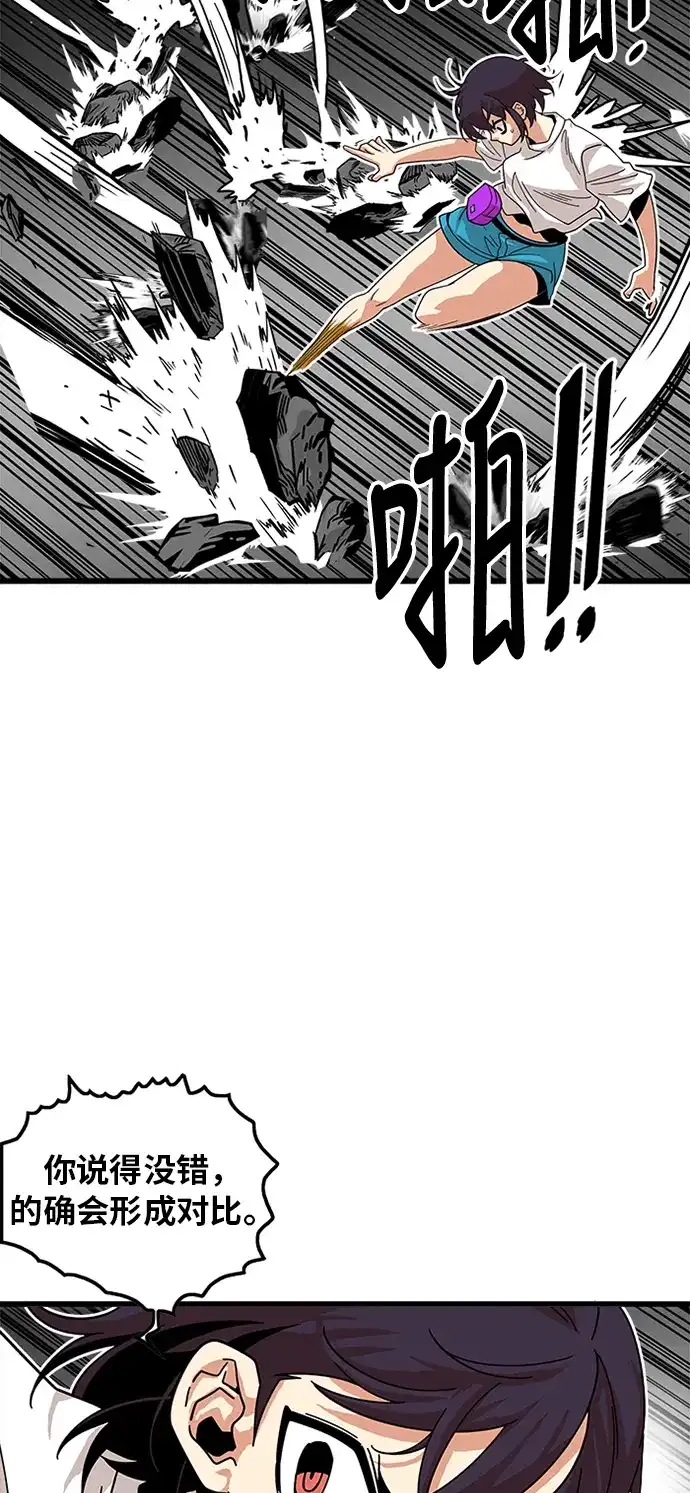《巨魔猎手》第62话 第35页