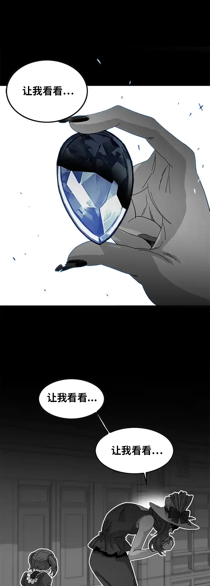 《巨魔猎手》第63话 第60页
