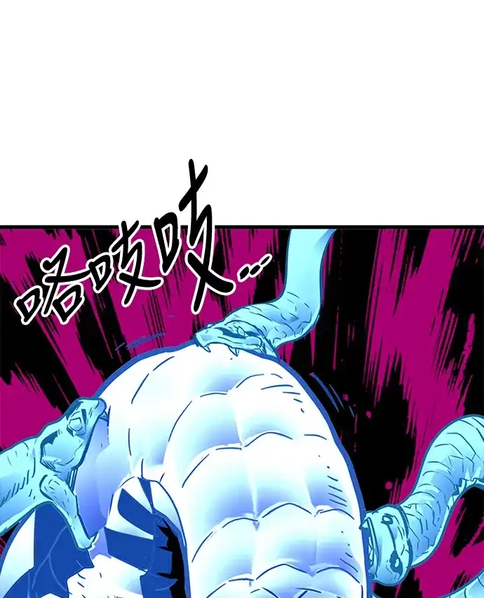 《巨魔猎手》第63话 第53页