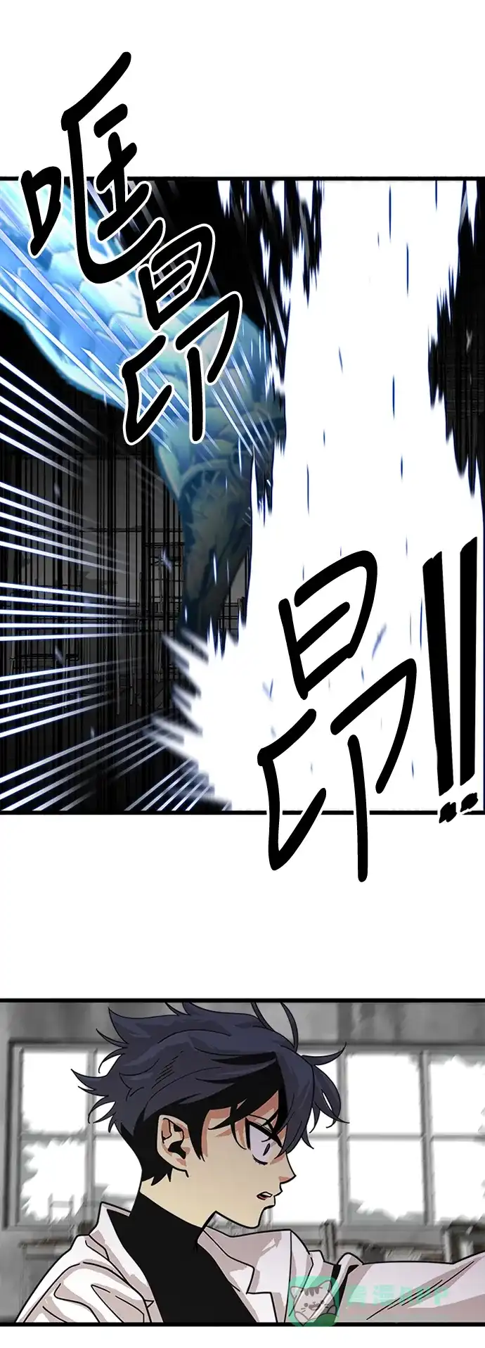 《巨魔猎手》第63话 第71页