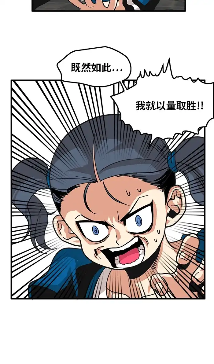 《巨魔猎手》第63话 第39页