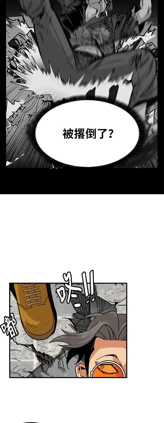 《巨魔猎手》第63话 第4页