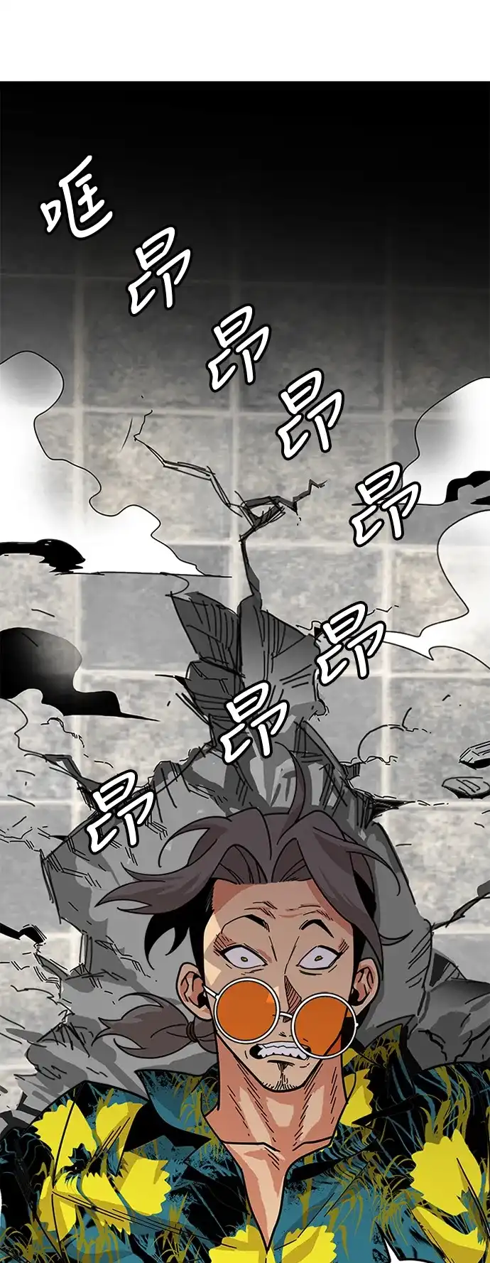 《巨魔猎手》第63话 第2页