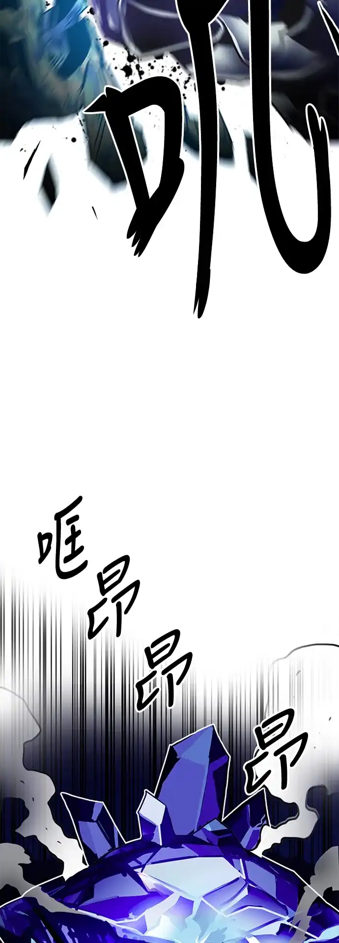 《巨魔猎手》第63话 第74页