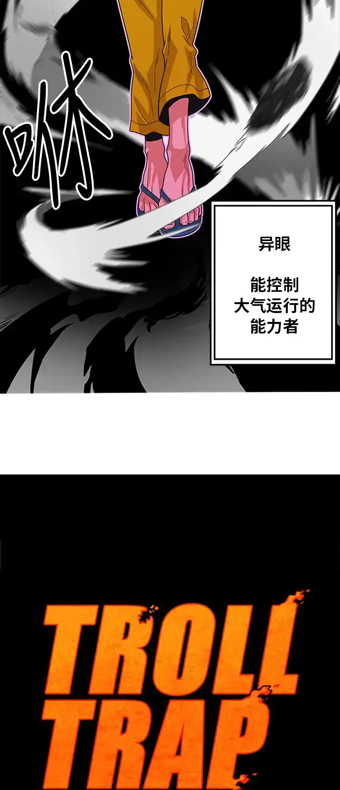 《巨魔猎手》第63话 第19页