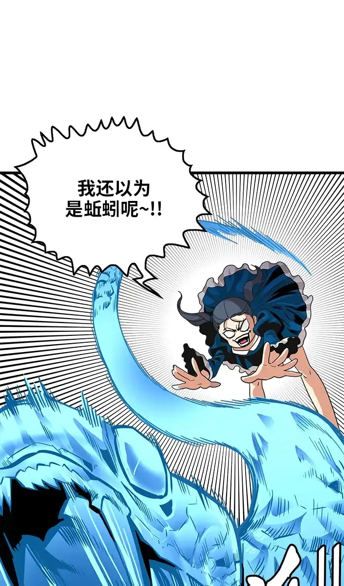《巨魔猎手》第63话 第28页