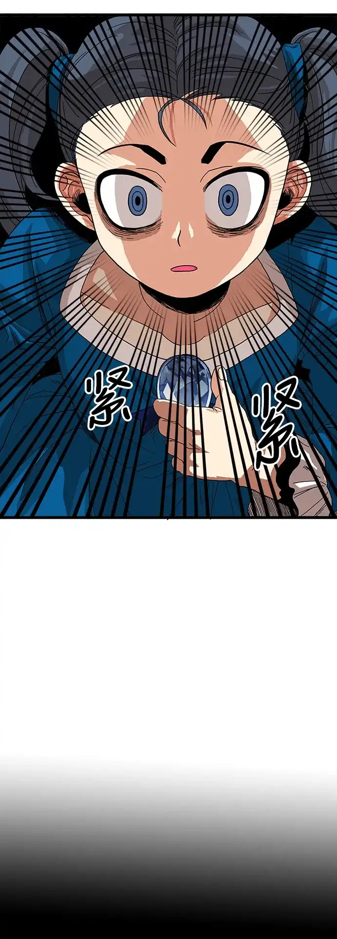 《巨魔猎手》第63话 第59页