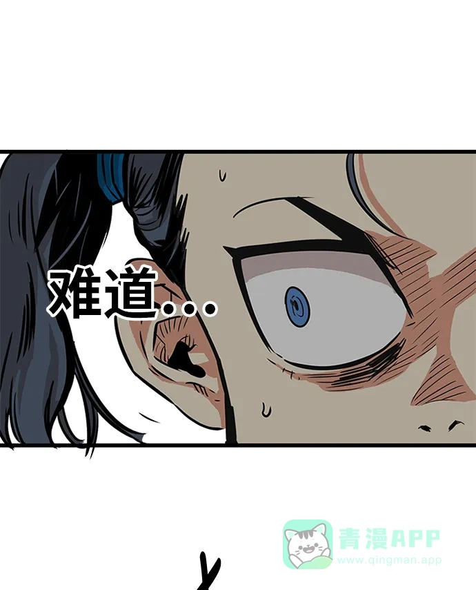 《巨魔猎手》第63话 第51页
