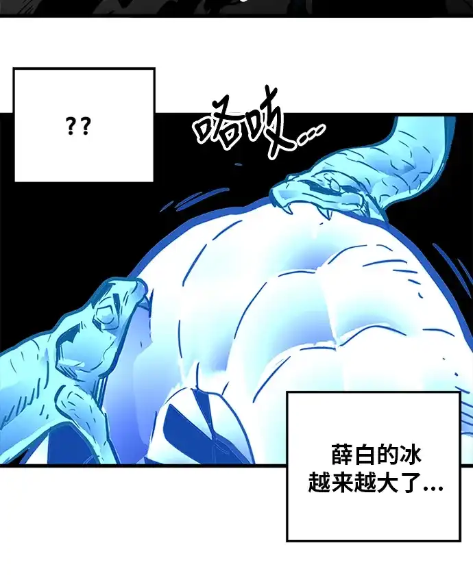 《巨魔猎手》第63话 第50页