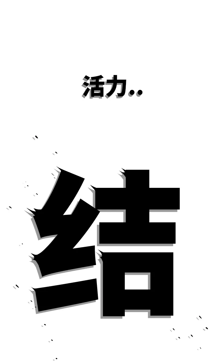 《巨魔猎手》第63话 第33页