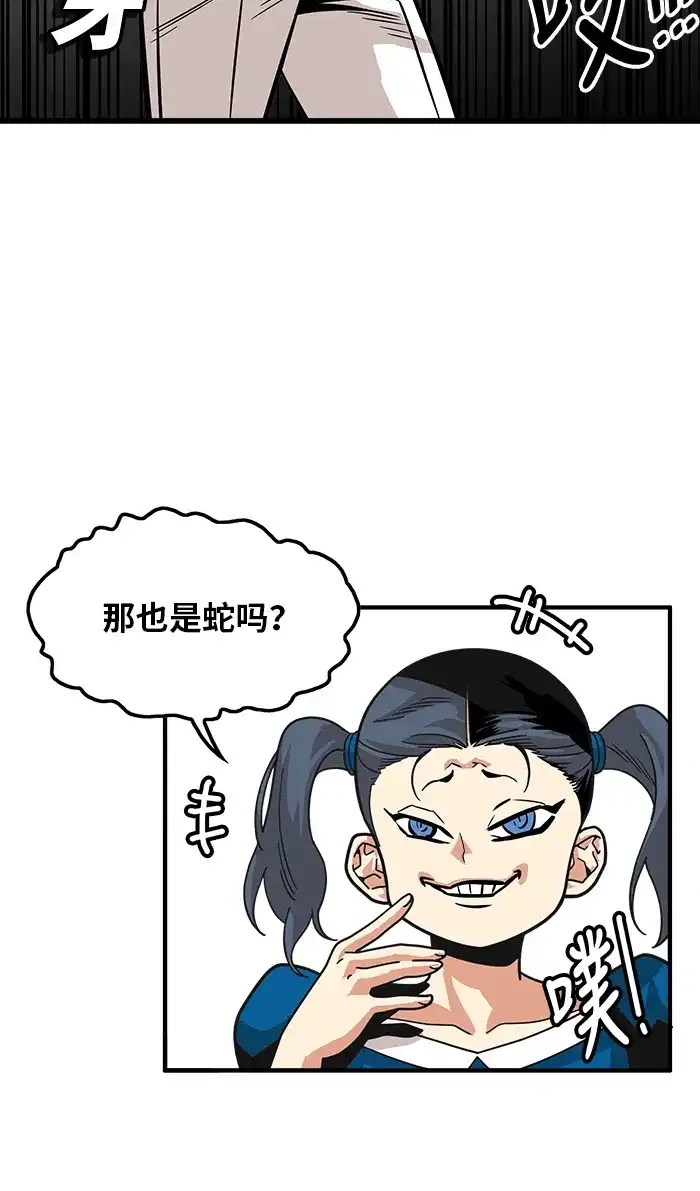 《巨魔猎手》第63话 第27页