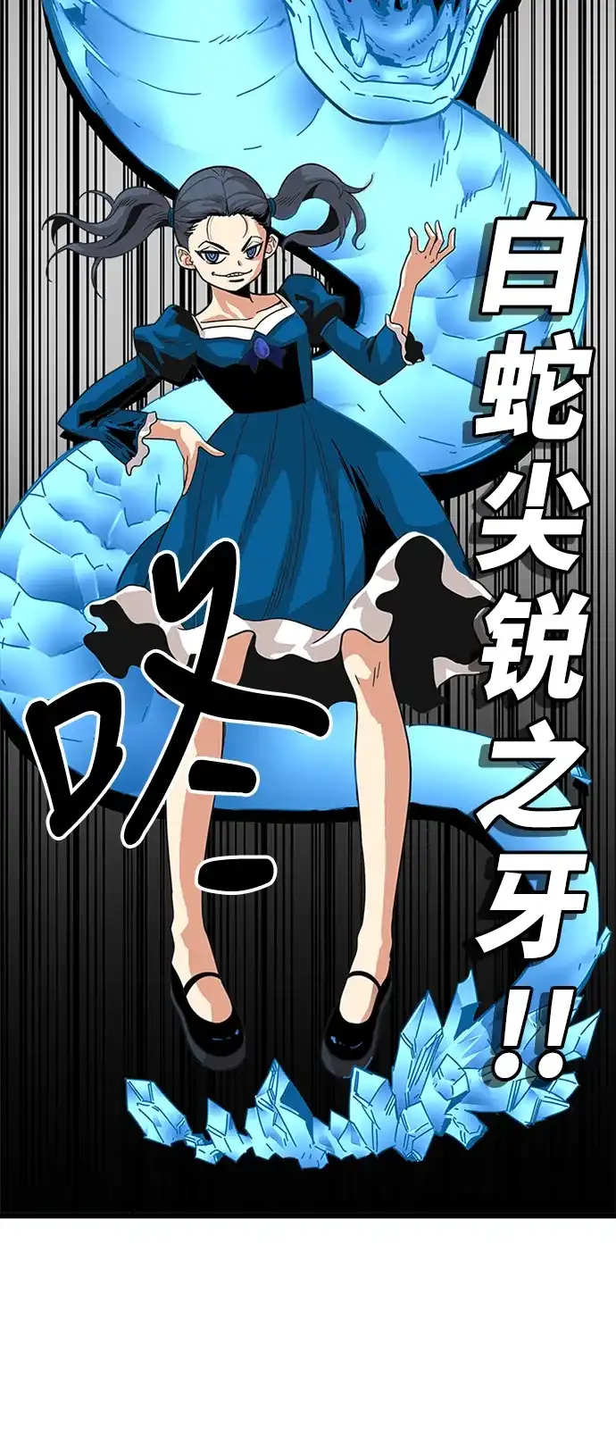 《巨魔猎手》第63话 第25页