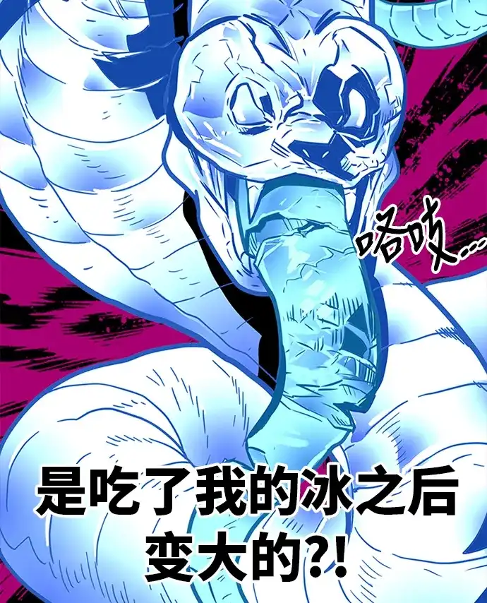 《巨魔猎手》第63话 第54页