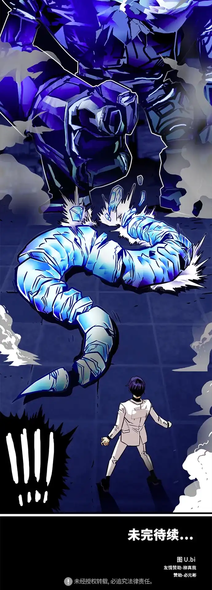 《巨魔猎手》第63话 第75页