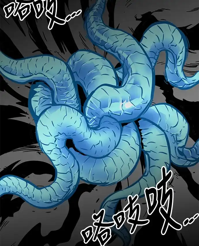 《巨魔猎手》第63话 第49页