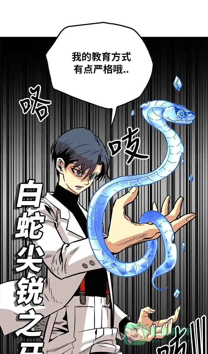 《巨魔猎手》第63话 第26页