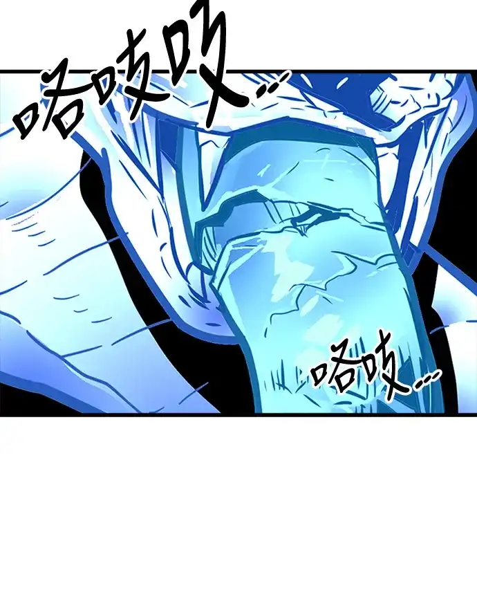 《巨魔猎手》第63话 第52页