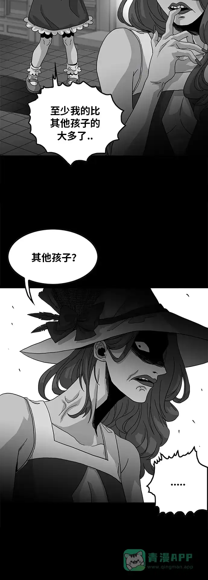 《巨魔猎手》第63话 第66页