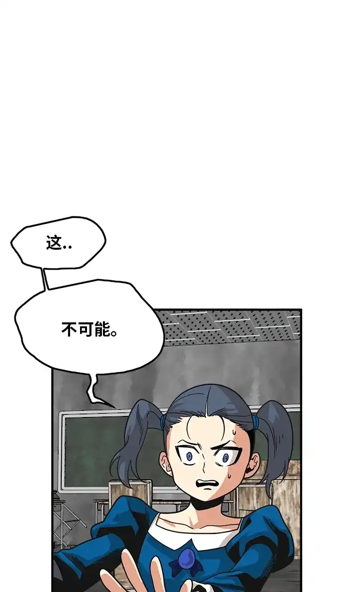 《巨魔猎手》第63话 第38页
