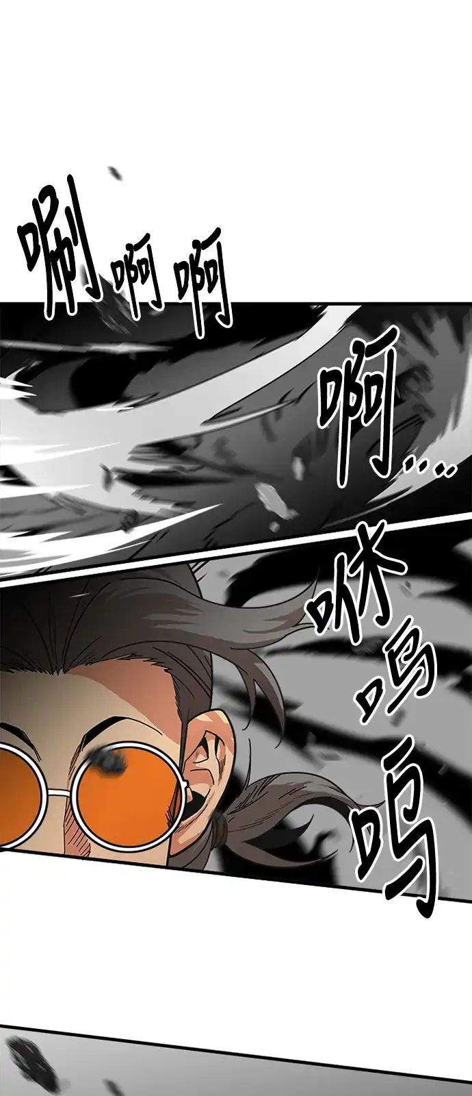 《巨魔猎手》第63话 第17页
