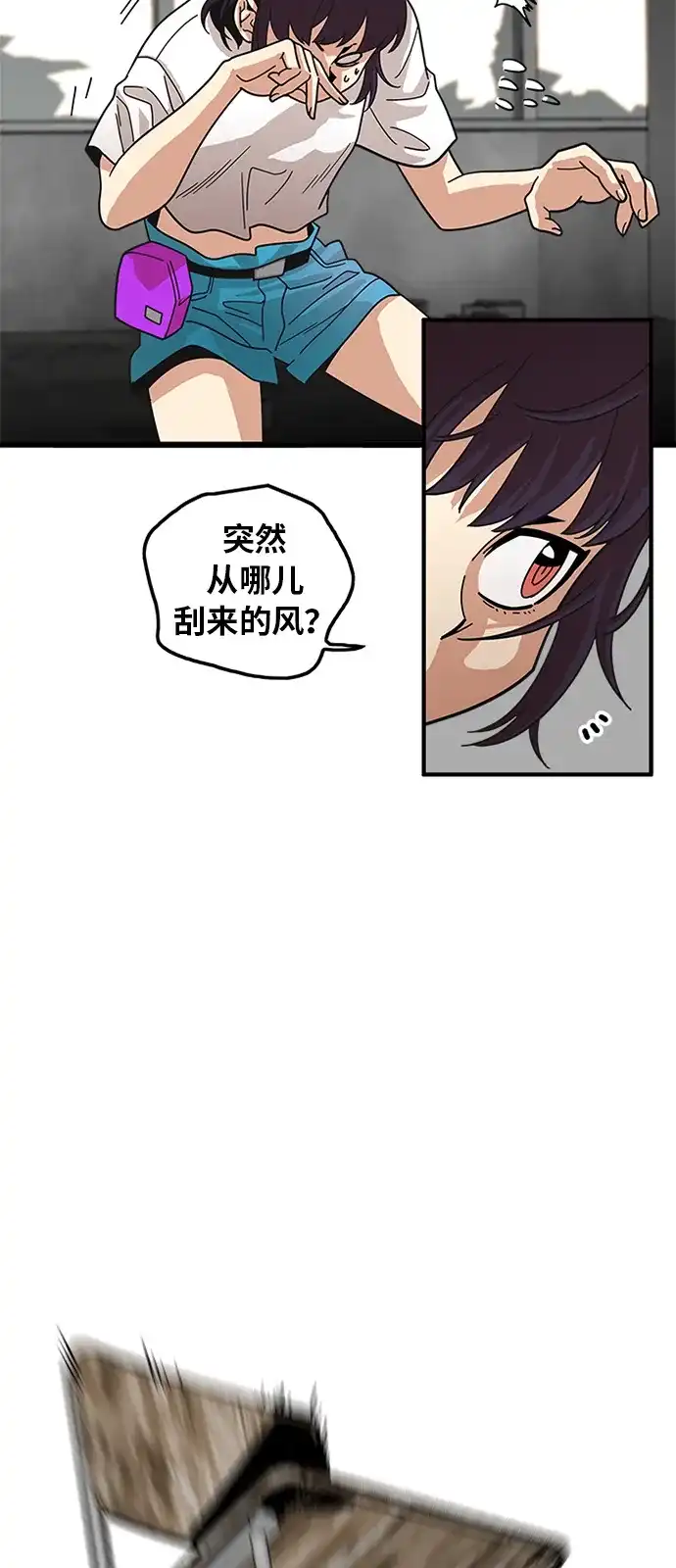 《巨魔猎手》第63话 第12页