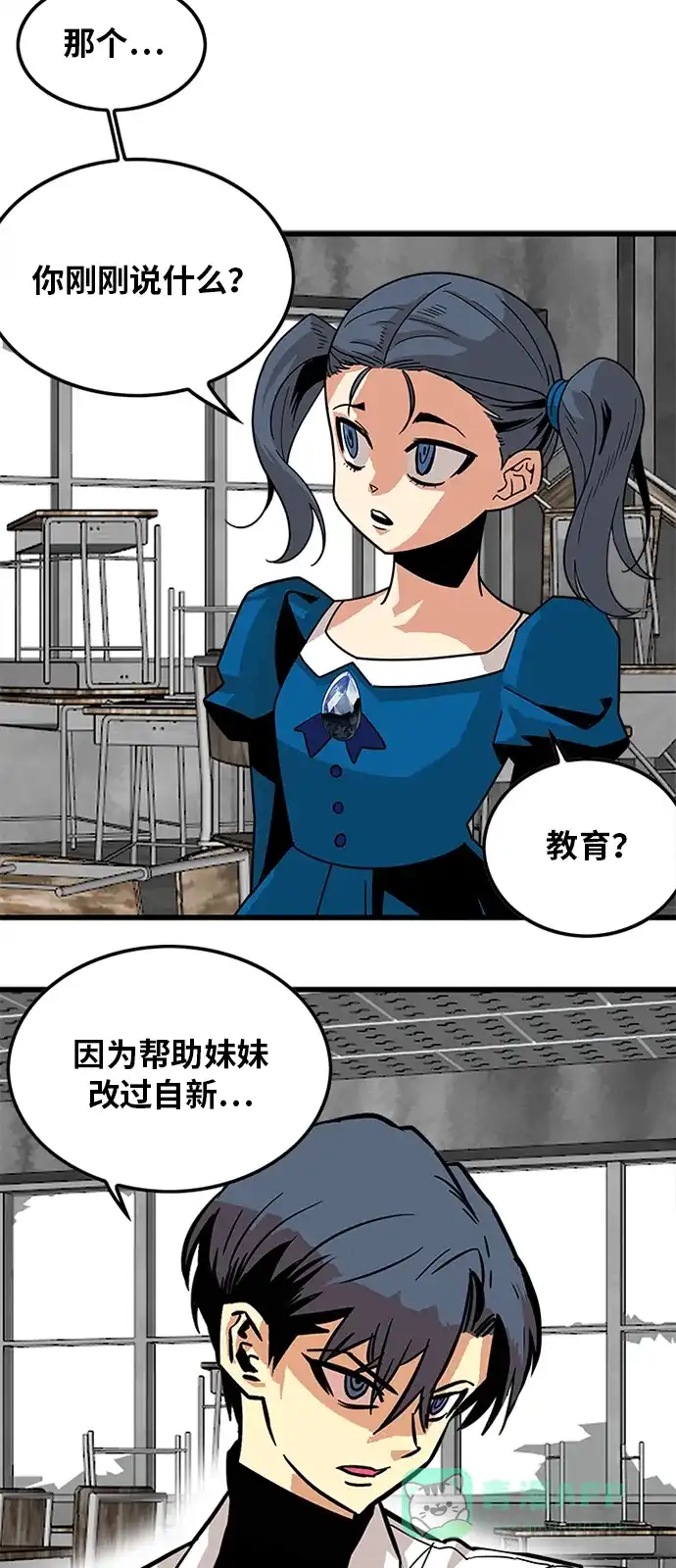 《巨魔猎手》第63话 第21页