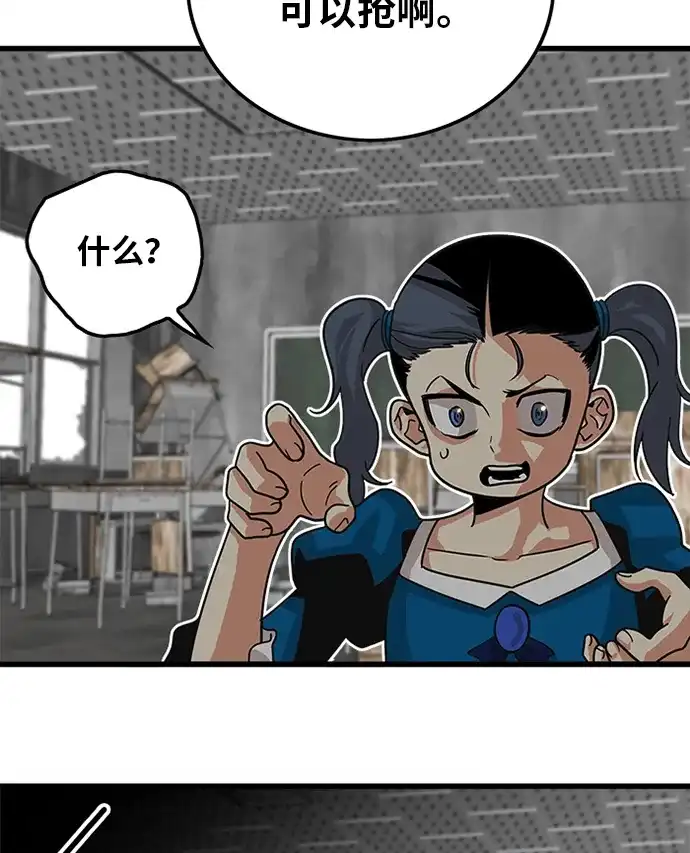 《巨魔猎手》第63话 第47页