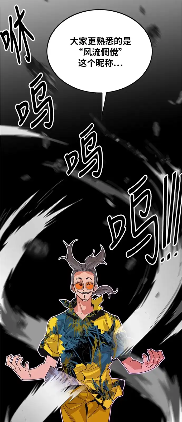 《巨魔猎手》第63话 第18页