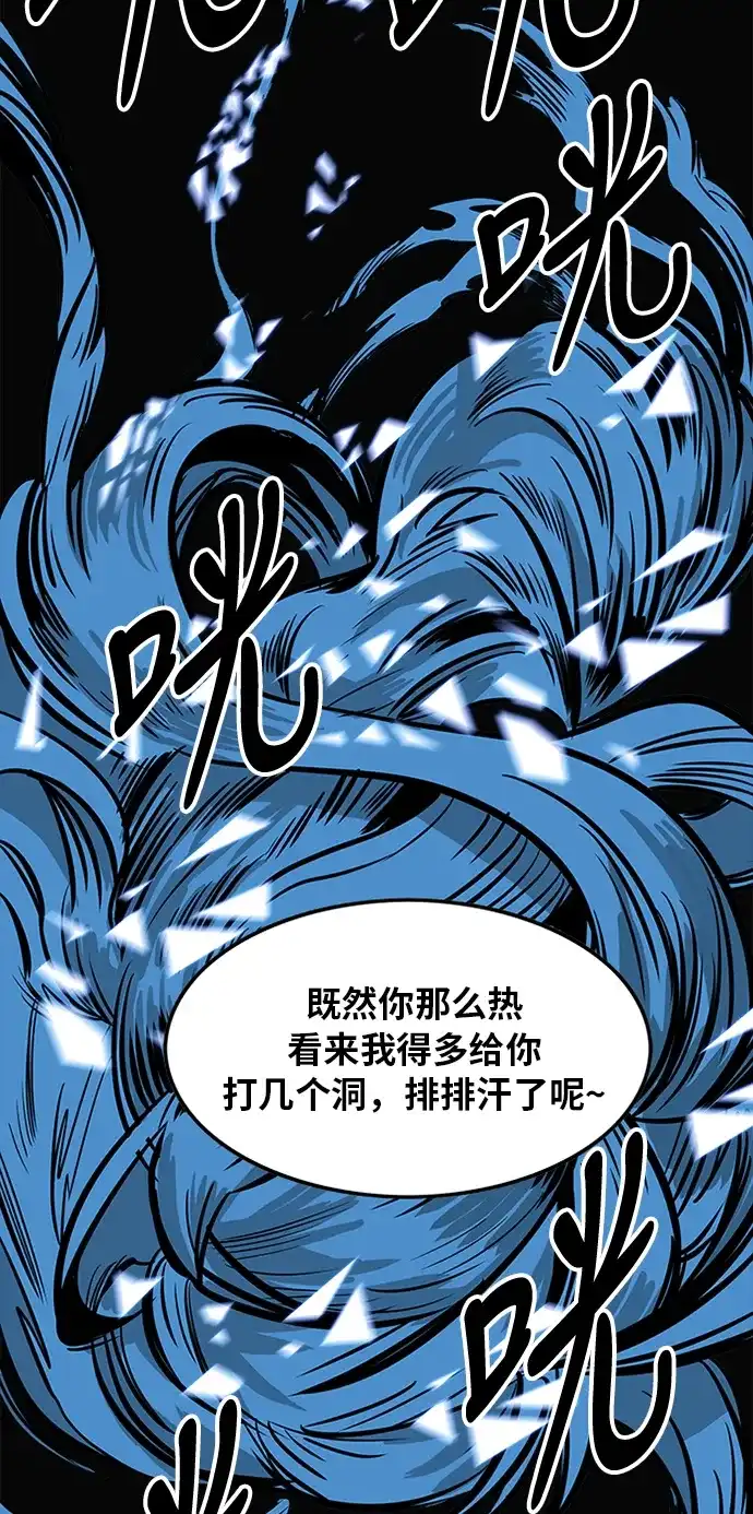 《巨魔猎手》第64话 第9页
