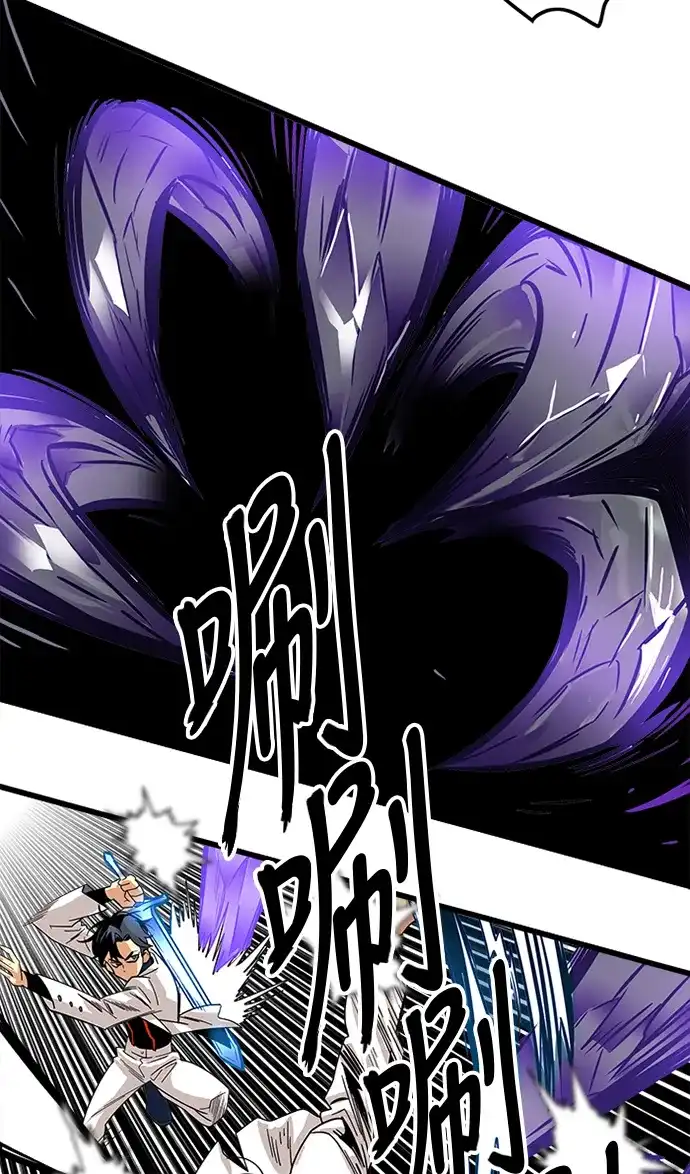 《巨魔猎手》第64话 第54页