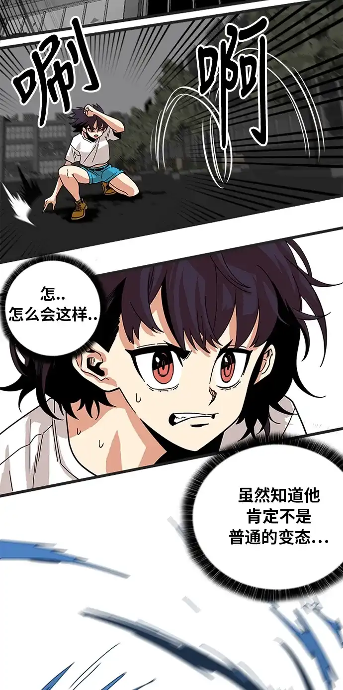 《巨魔猎手》第64话 第3页