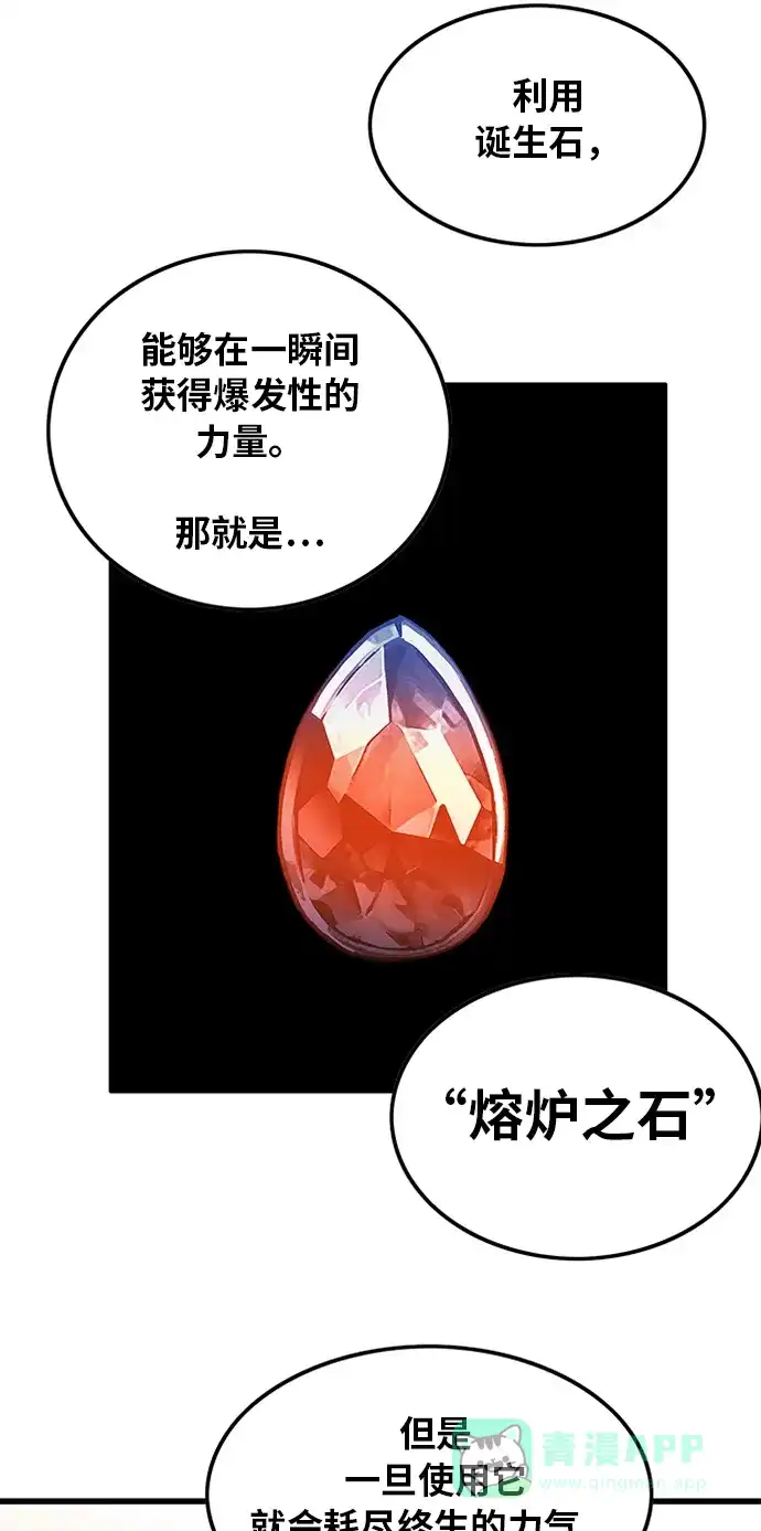 《巨魔猎手》第64话 第41页