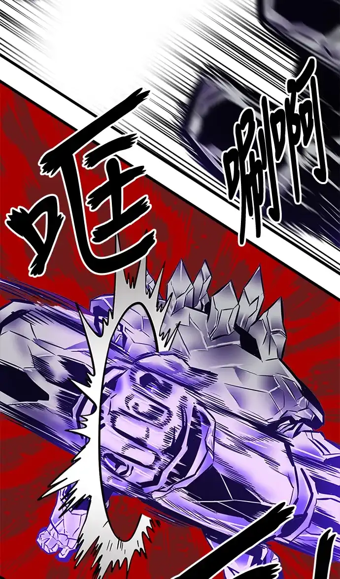 《巨魔猎手》第64话 第59页