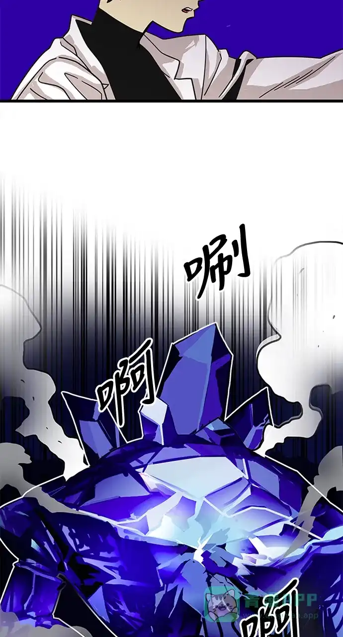 《巨魔猎手》第64话 第26页