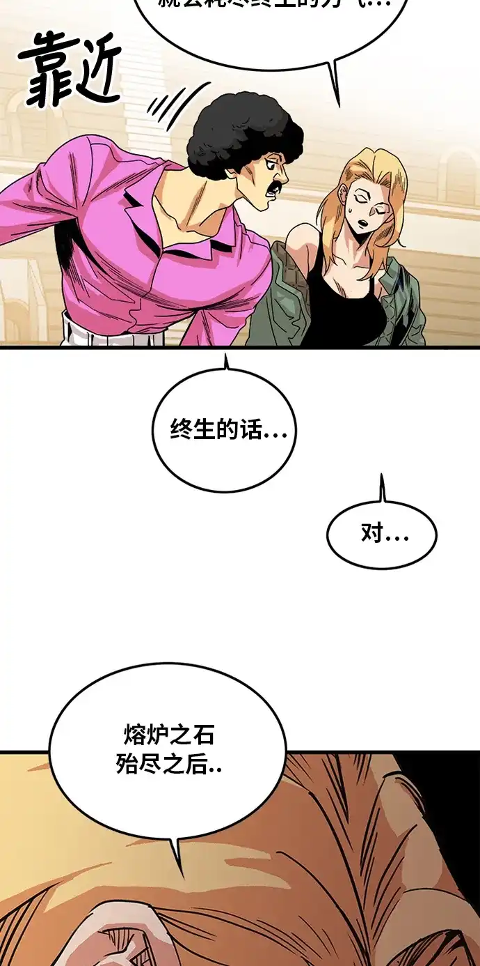 《巨魔猎手》第64话 第42页