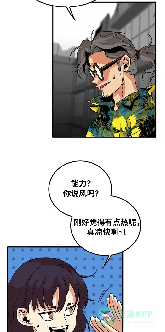《巨魔猎手》第64话 第6页