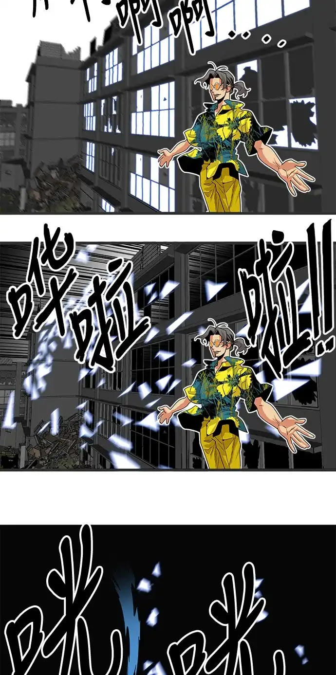 《巨魔猎手》第64话 第8页
