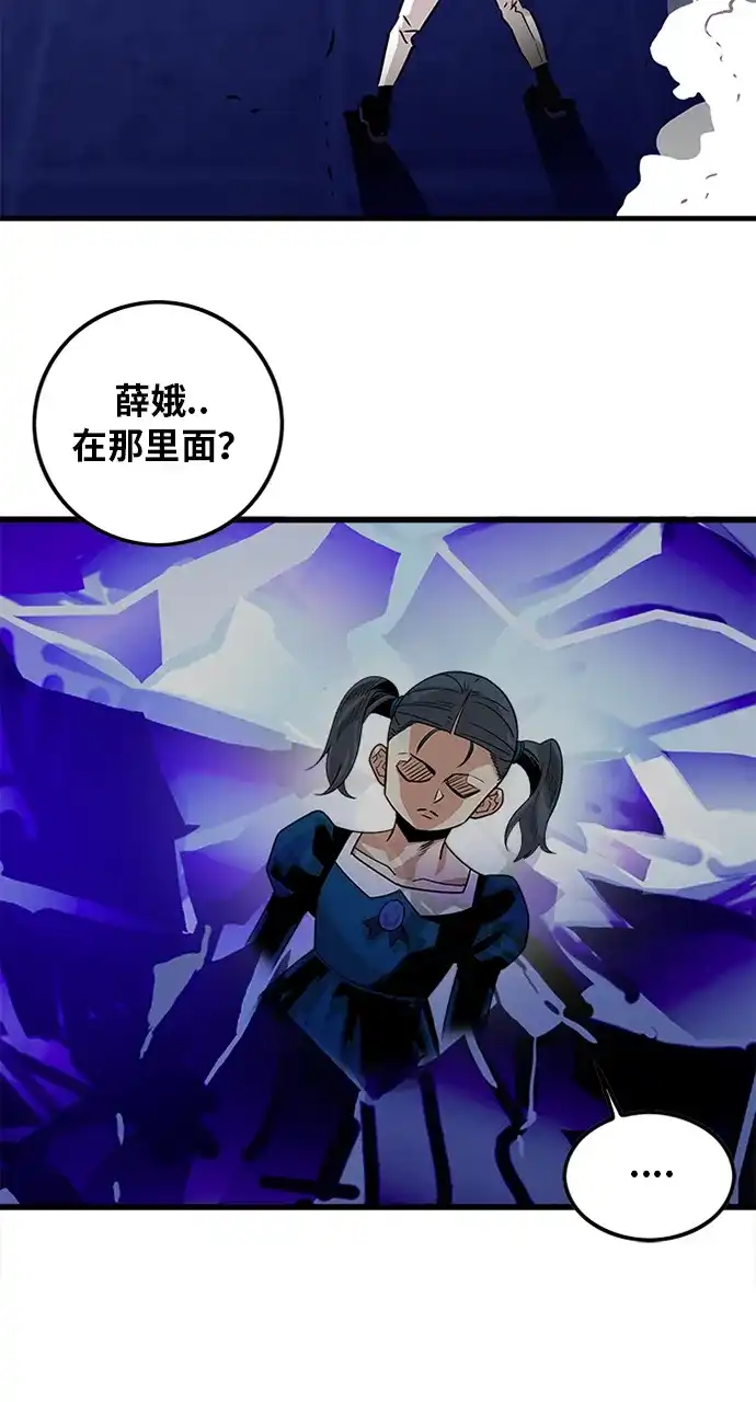 《巨魔猎手》第64话 第28页