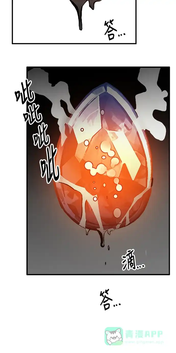 《巨魔猎手》第64话 第46页