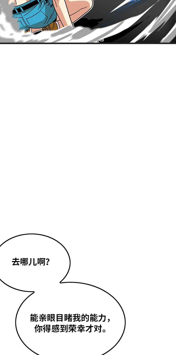 《巨魔猎手》第64话 第5页