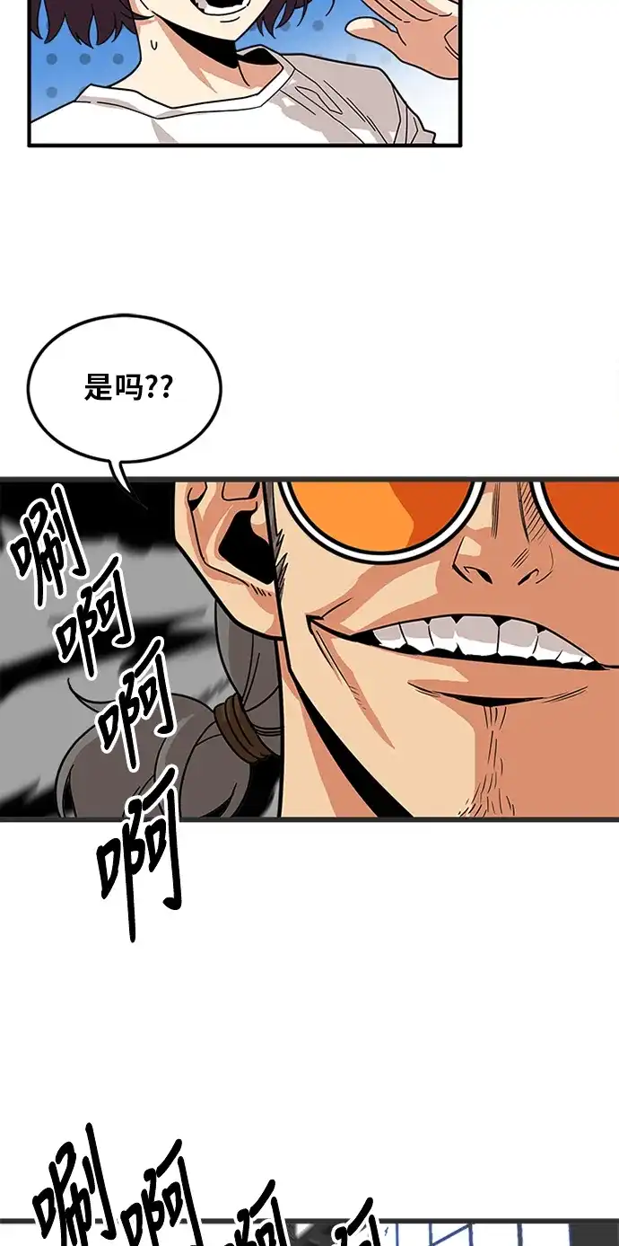 《巨魔猎手》第64话 第7页