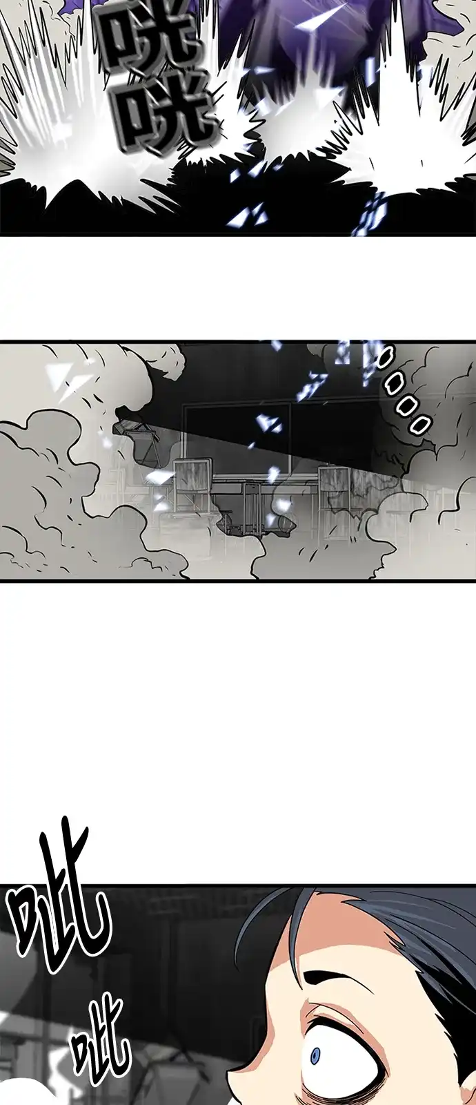 《巨魔猎手》第64话 第68页