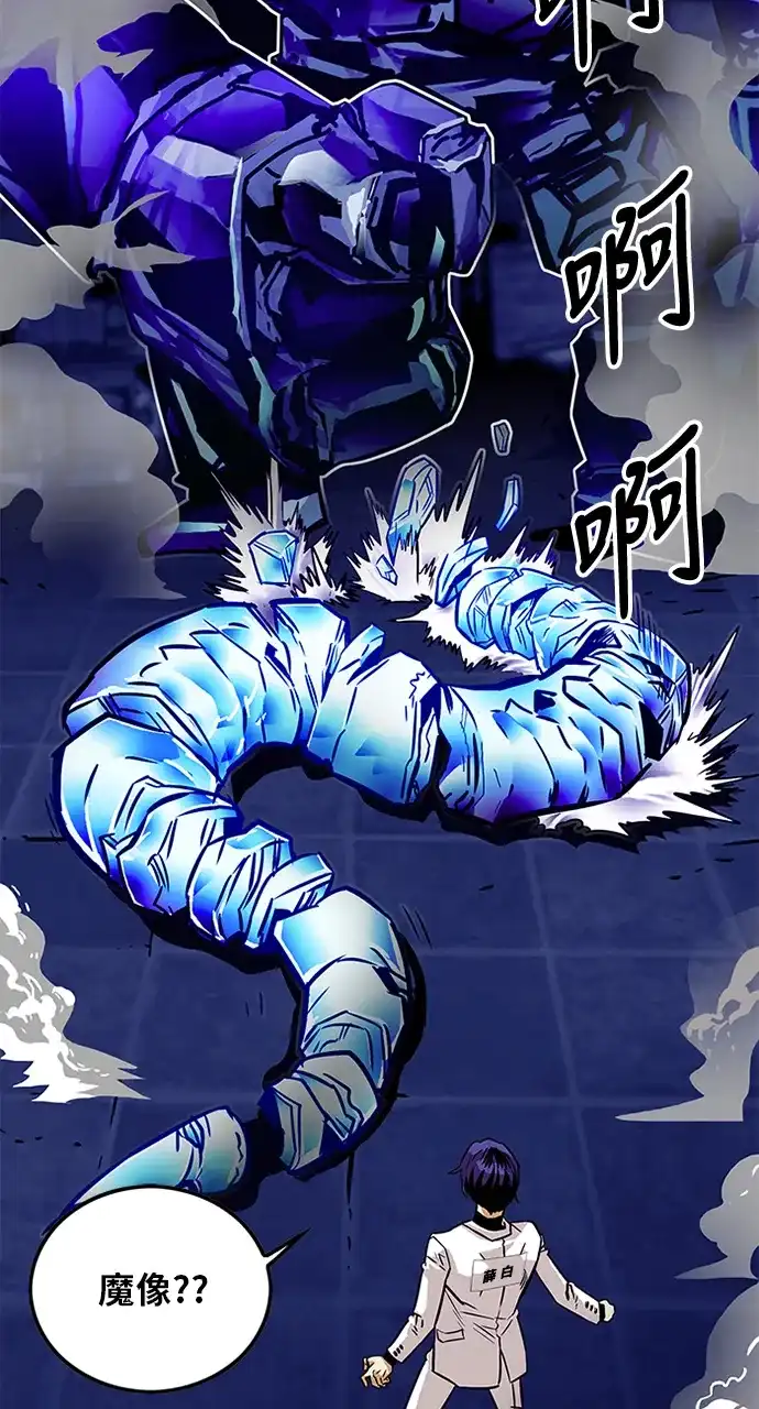 《巨魔猎手》第64话 第27页