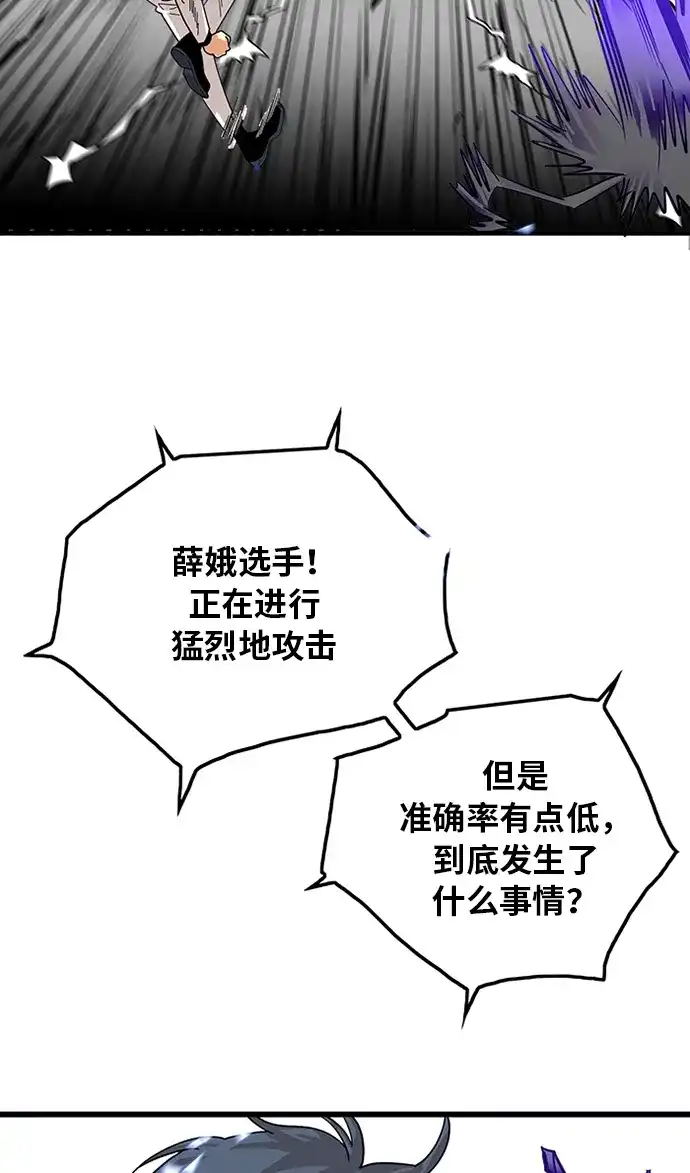 《巨魔猎手》第64话 第49页