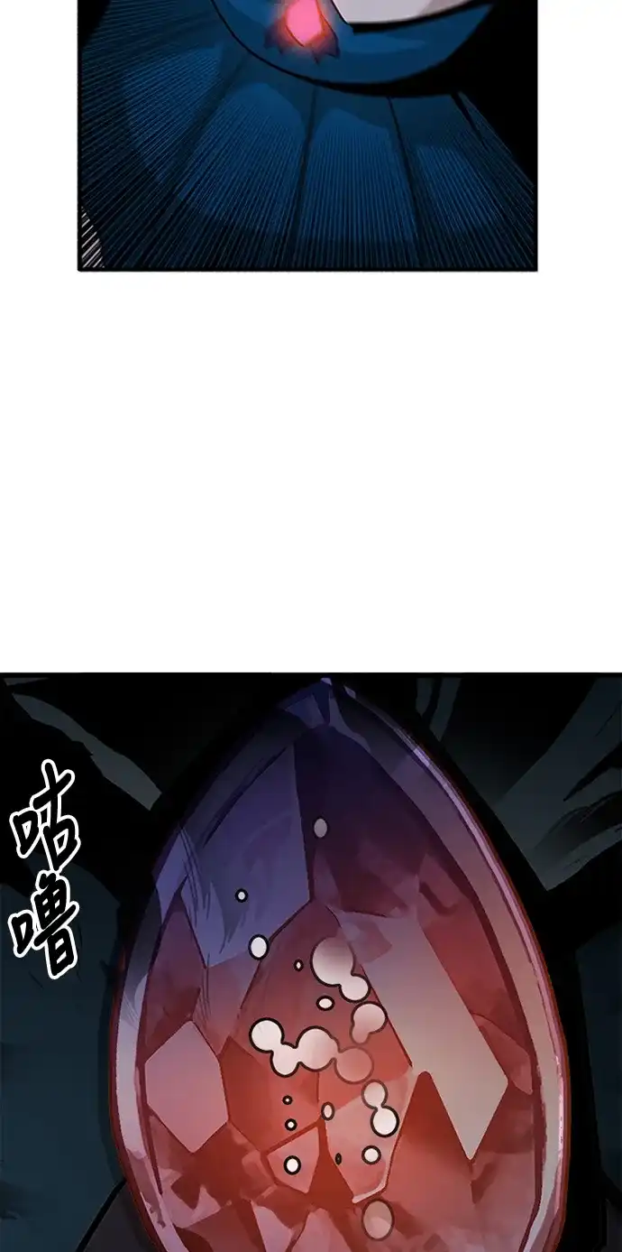 《巨魔猎手》第64话 第37页