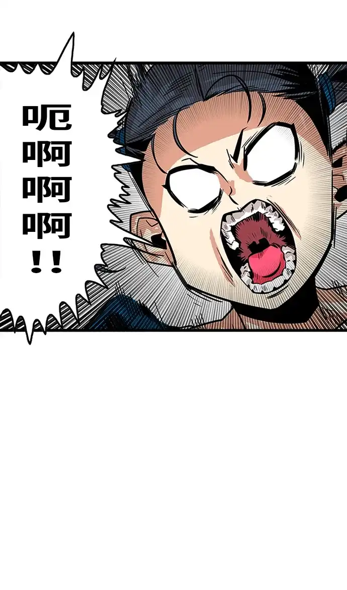 《巨魔猎手》第64话 第47页